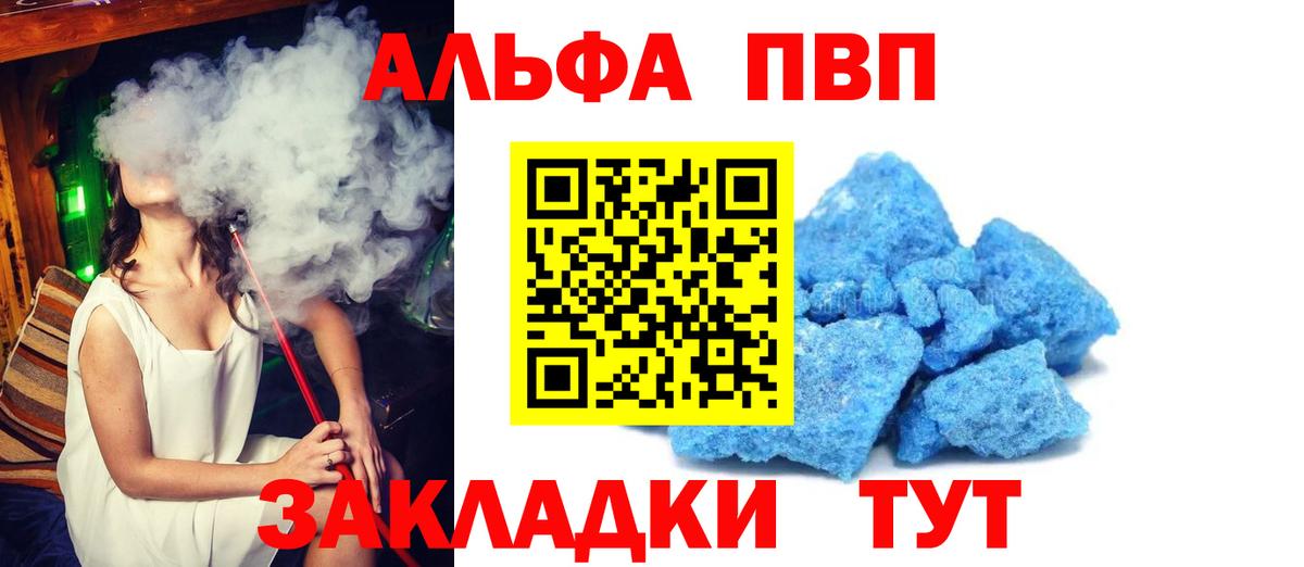 A-PVP Crystall Набережные Челны