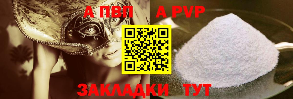 Набережные Челны  APVP СК  Вход с VPN  Alfa_PVP Соль  Alpha PVP кристаллы 