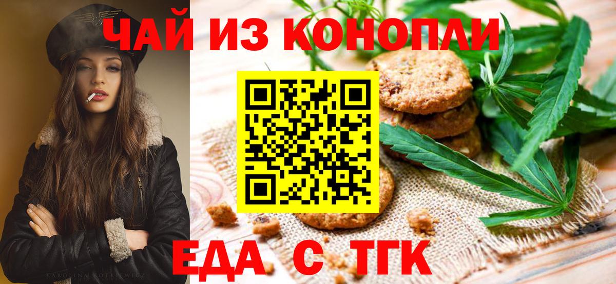Canna-Cookies марихуана  Вход с VPN  Набережные Челны 