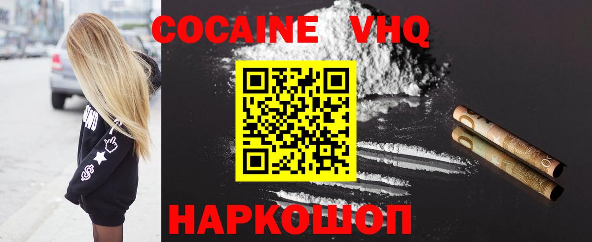 Cocaine Боливия  Кокаин 99%  Набережные Челны  Вход с VPN 