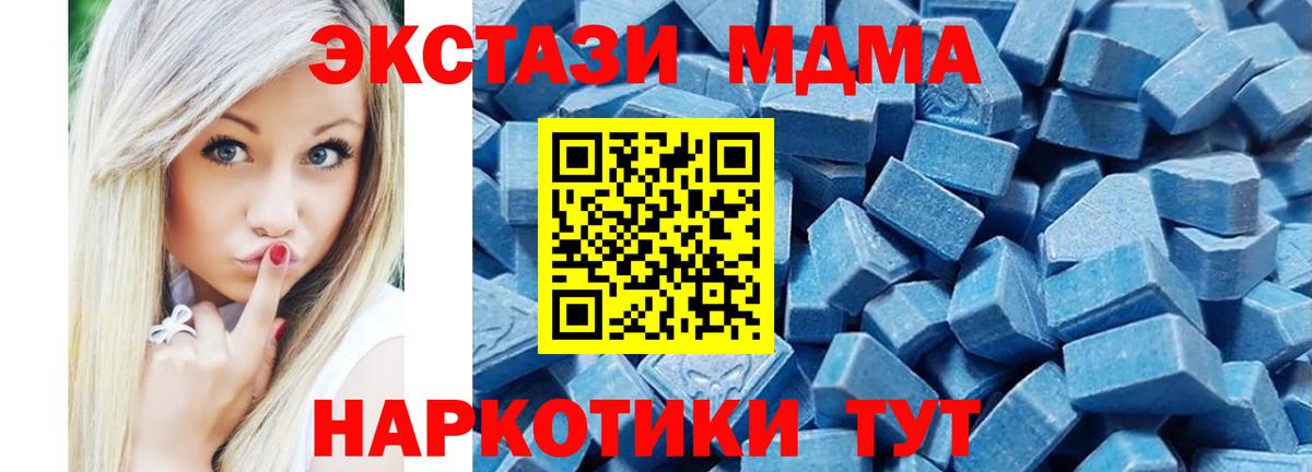 ЭКСТАЗИ 280 MDMA Набережные Челны
