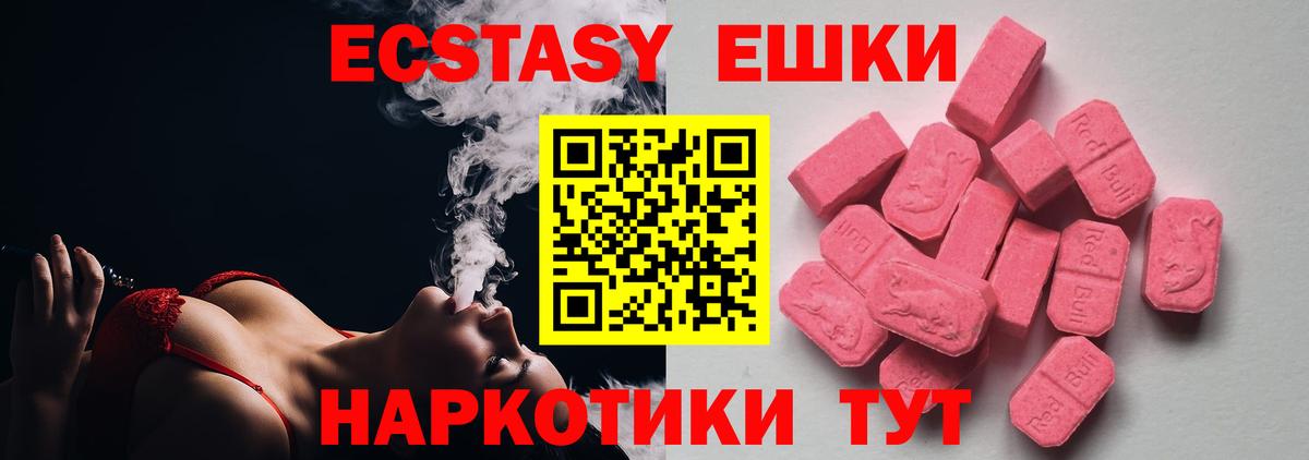 Экстази таблы  Ecstasy  Набережные Челны  Вход с VPN 