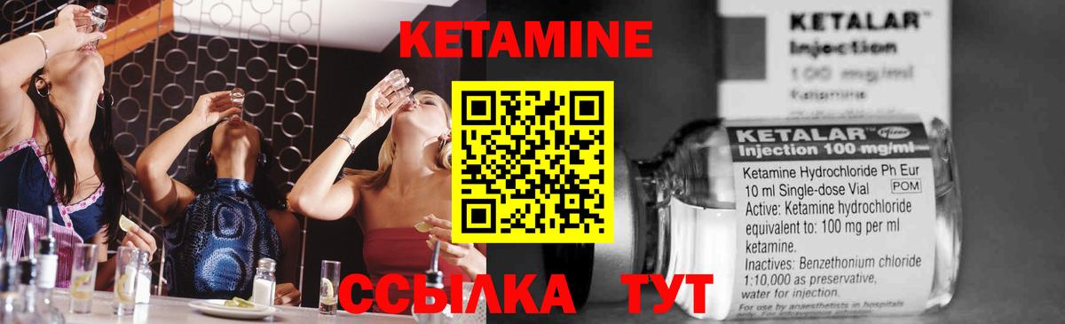 Кетамин VHQ Набережные Челны