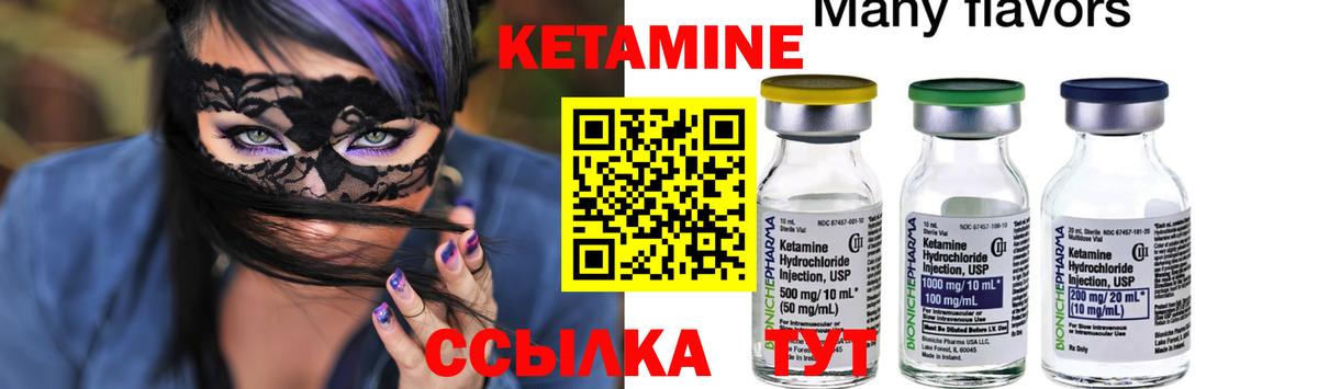 КЕТАМИН VHQ  Вход с VPN  Набережные Челны 