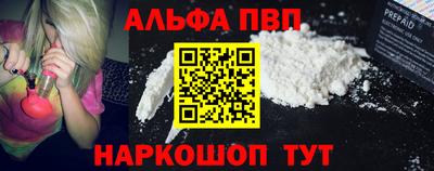 альфа пвп VHQ Кингисепп