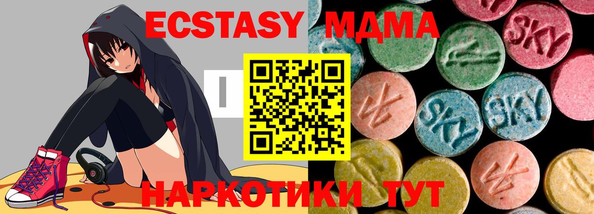 Набережные Челны  МДМА кристаллы  MDMA молли  Вход с VPN 