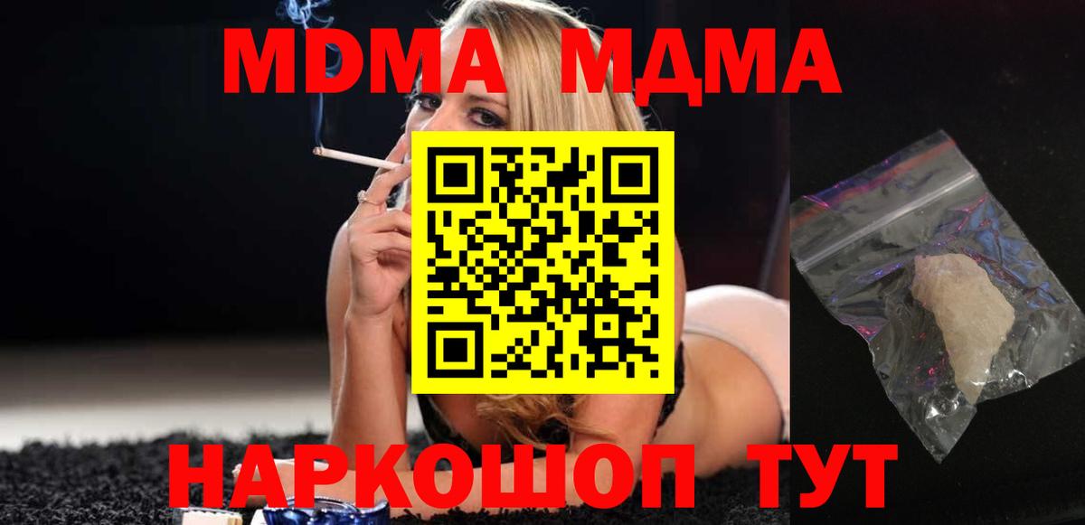 МДМА VHQ Набережные Челны