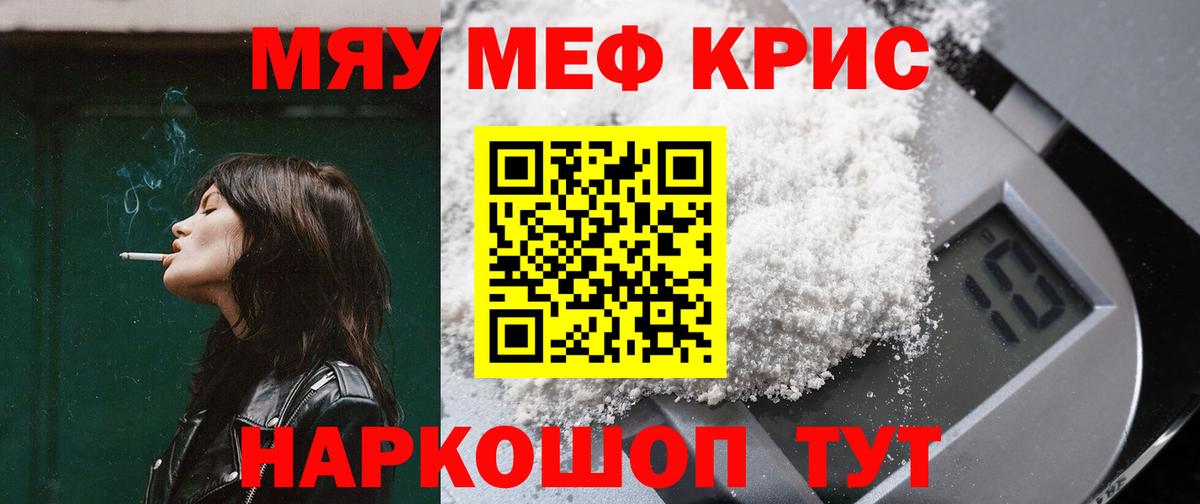 Меф кристаллы Набережные Челны