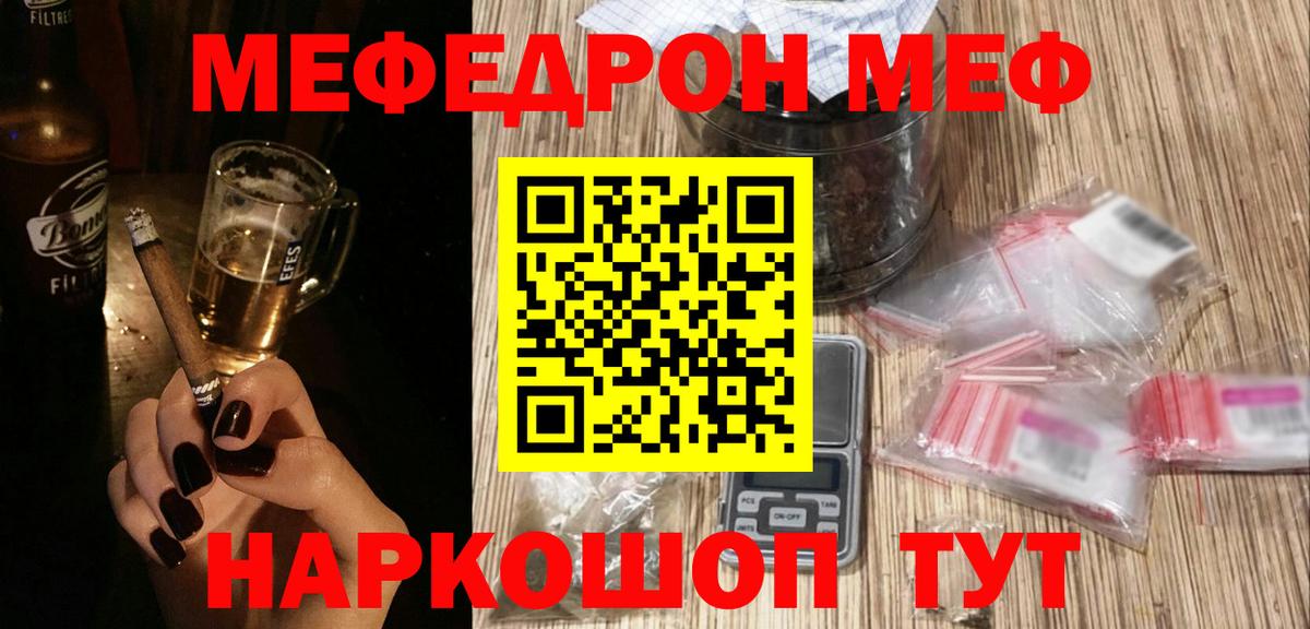 Меф кристаллы  купить   Набережные Челны  Вход с VPN  Меф 4 MMC  Мефедрон 