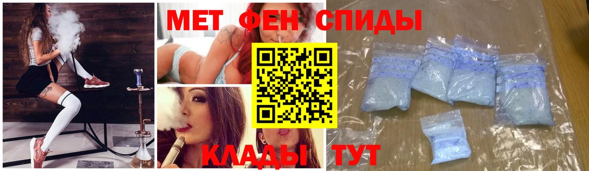 МЕТАМФЕТАМИН пудра Набережные Челны