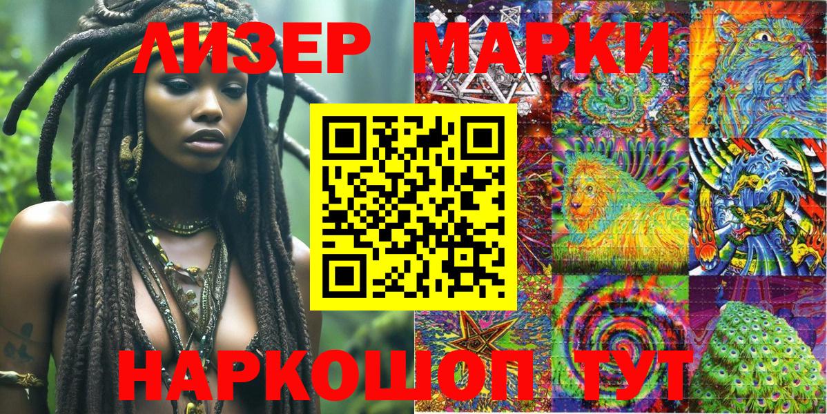Марки 25I-NBOMe 1,8мг  Вход с VPN  Марки 25I-NBOMe 1,8мг  Марки NBOMe  Набережные Челны 