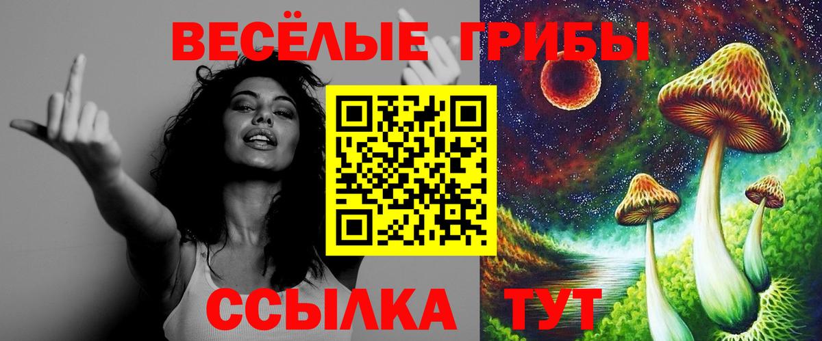 Галлюциногенные грибы ЛСД  Вход с VPN  Набережные Челны 